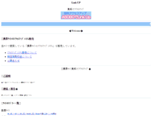 Tablet Screenshot of lup.1php.jp